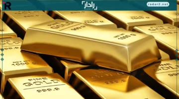 أسعار الذهب تستقر وسط تقلبات الأسواق العالمية